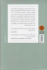 روح ناآرام
